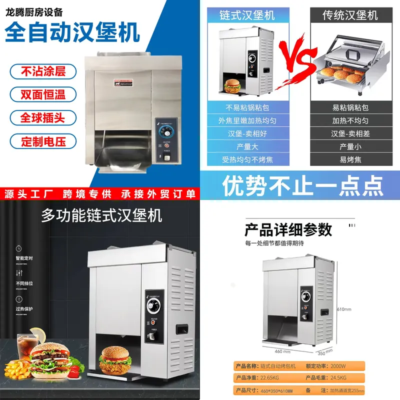Kitchen Appliances In Store - Torradeira de Pães para Hambúrgueres Comercial,